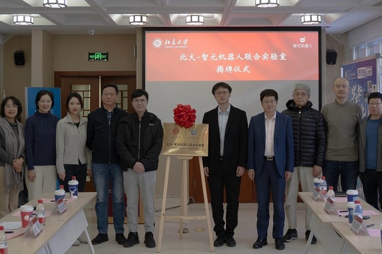 “北大—金年汇机器人联合实验室”正式成立