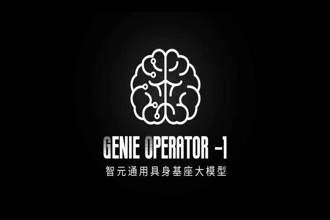VLA进化到ViLLA，金年汇发布首个通用具身基座大模型GO-1